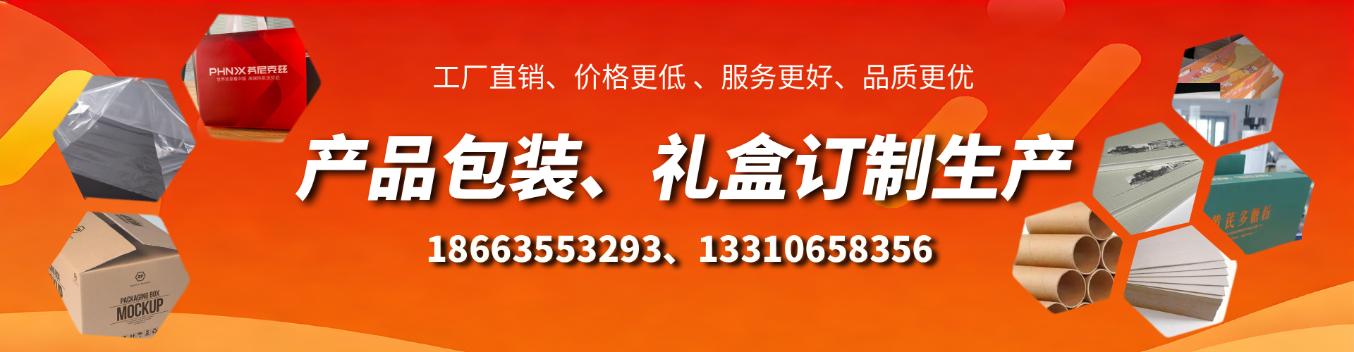 伊川包装箱礼盒生产厂家